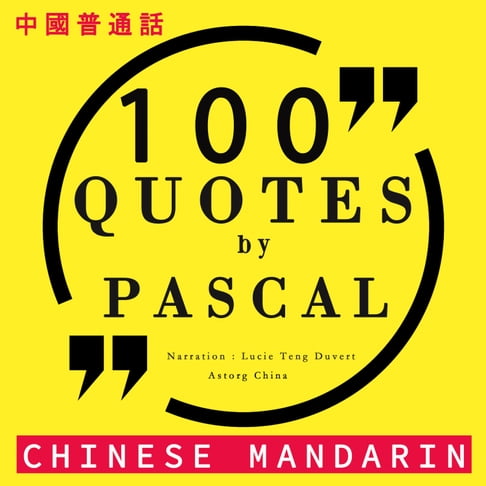 【有聲書】100个报价帕斯卡在中国国语 0