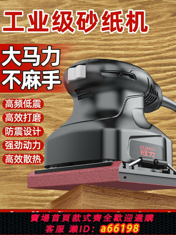 【臺灣公司 可開發票】電動打磨機小型墻面膩子砂光機多功能木工傢俱油漆除銹拋光砂紙機