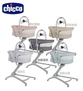 Chicco Baby Hug 4合1安撫餐椅嬰兒床Air版 (送專用透氣墊)【六甲媽咪】