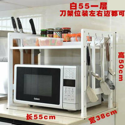 【白色一層55長楠竹微波爐架-55*38*50cm-1套/組】廚房置物架多功能儲物架-7201009