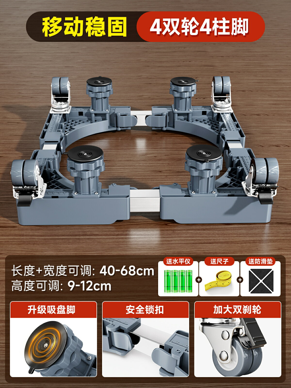 洗衣機底座 冰箱底座 洗衣機架洗衣機底座架子萬向輪冰箱置物架通用滾筒滑輪可移動防震墊高支架