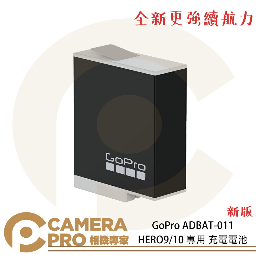 ◎相機專家◎ GoPro HERO12 11 HERO10 9 專用 ENDURO 充電電池 新版強化 ADBAT-011 公司貨【跨店APP下單最高20%點數回饋】