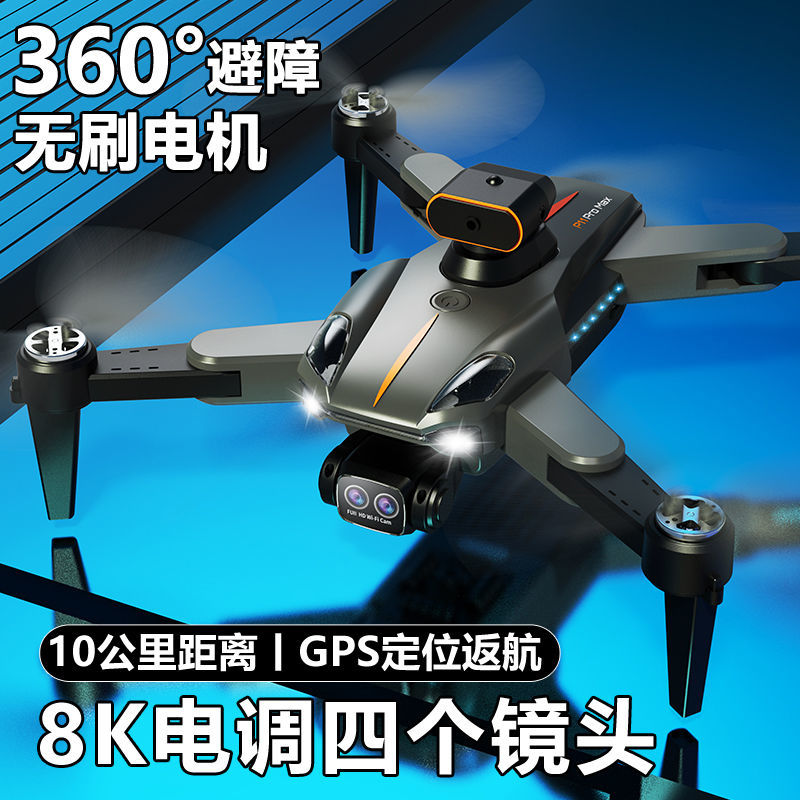 {公司貨 最低價}【自動返航】GPS折疊無人機航拍4K高清專業遙控飛機成人大飛行器