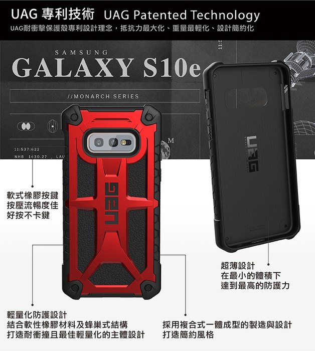 UAG Samsung S10 S10 S10e oweida