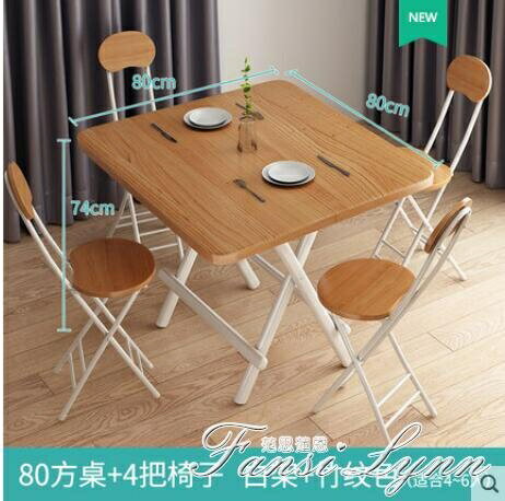 可摺疊桌子餐桌家用小戶型現代簡約飯桌方桌小圓桌飯店餐桌椅組合 全館免運