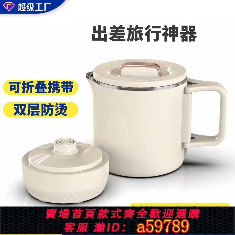【臺灣公司 可打統編】跨境110V歐美規迷你折疊水壺旅行電熱水壺304不銹鋼316保溫燒水壺
