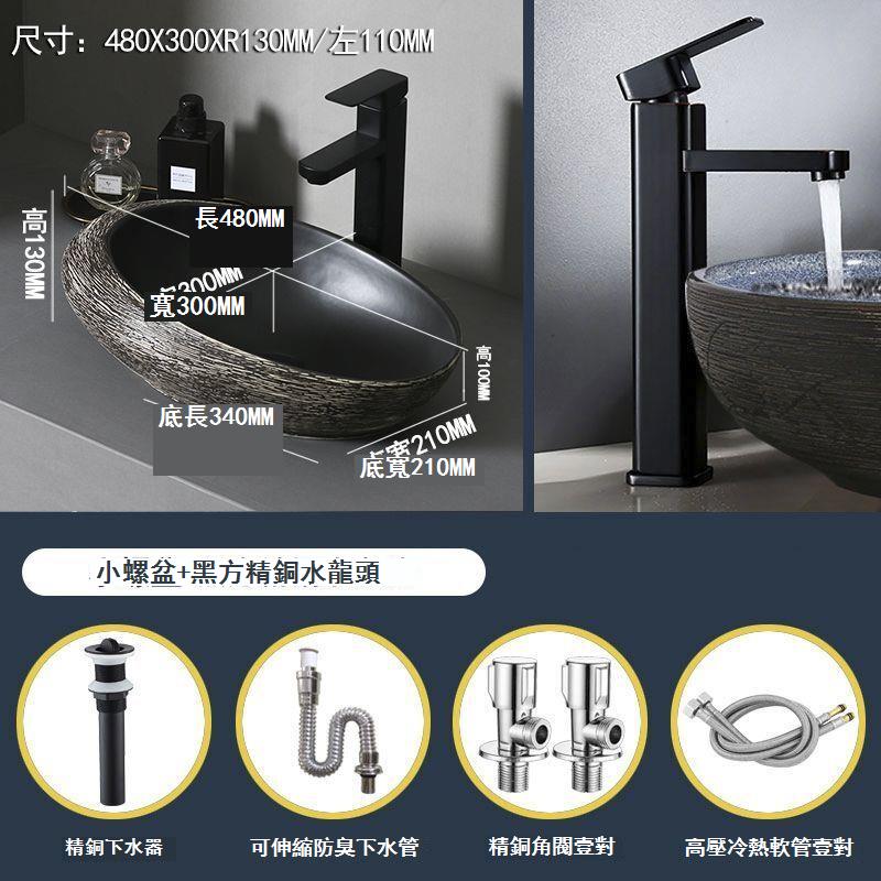 免運 台上盆 洗手盆 小戶型陶瓷盆 面盆 黑色臺上盆藝術盆大尺寸庭院洗手盆單盆衛生間洗臉盆戶外陶瓷水池特惠/新品特價 工廠直銷 可開立發票 5H714 0