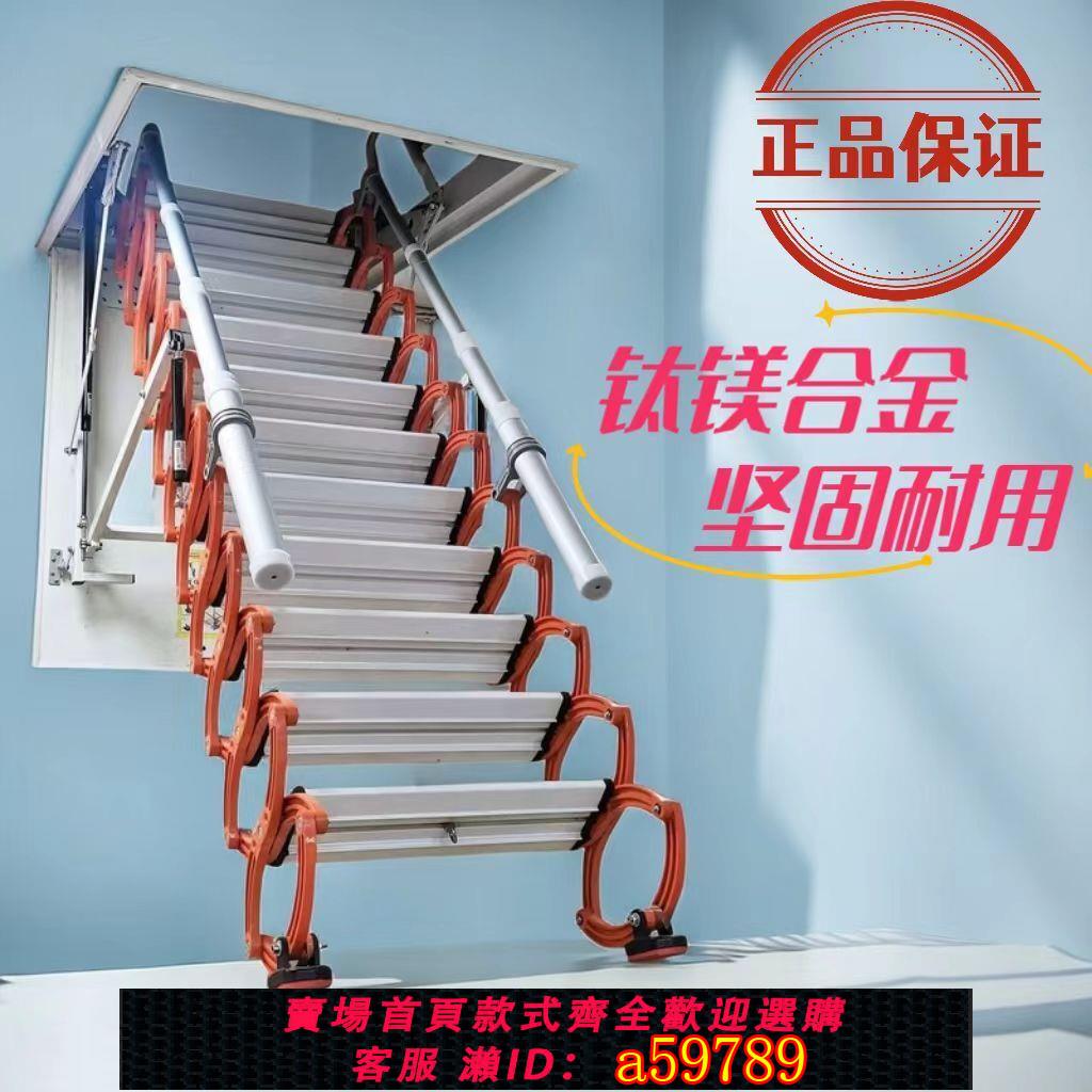 【臺灣公司 可打統編】閣樓電動伸縮樓梯全自動隱藏摺疊隱形拉伸家用升降複式室內梯子
