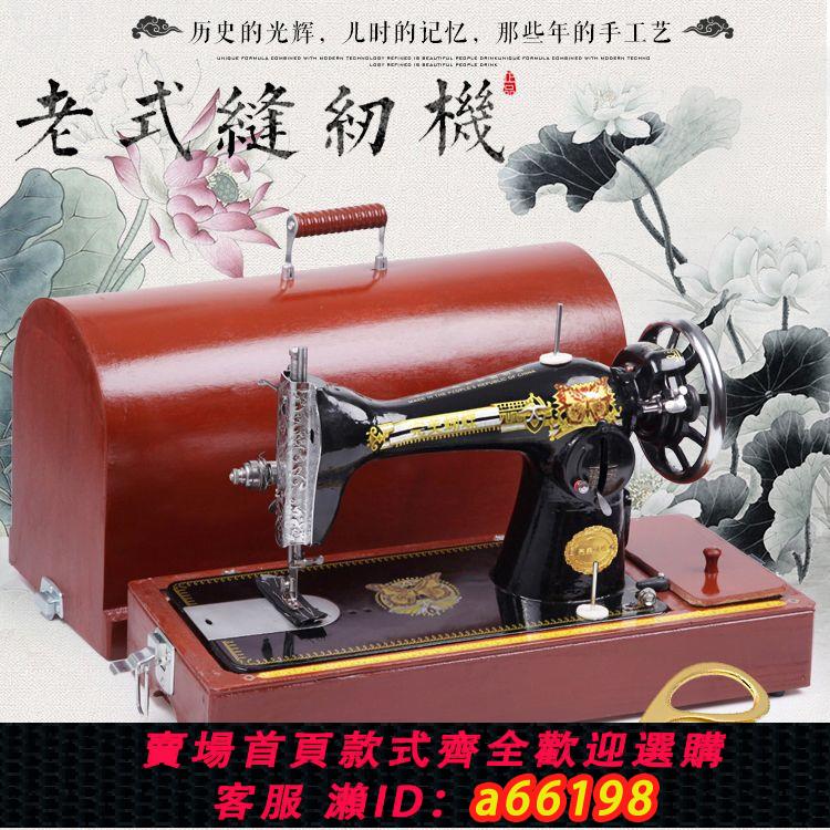 【臺灣公司 可開發票】老式縫紉機完美蝴蝶牌家用裁縫機電動吃厚臺式全自動小型腳踩衣車