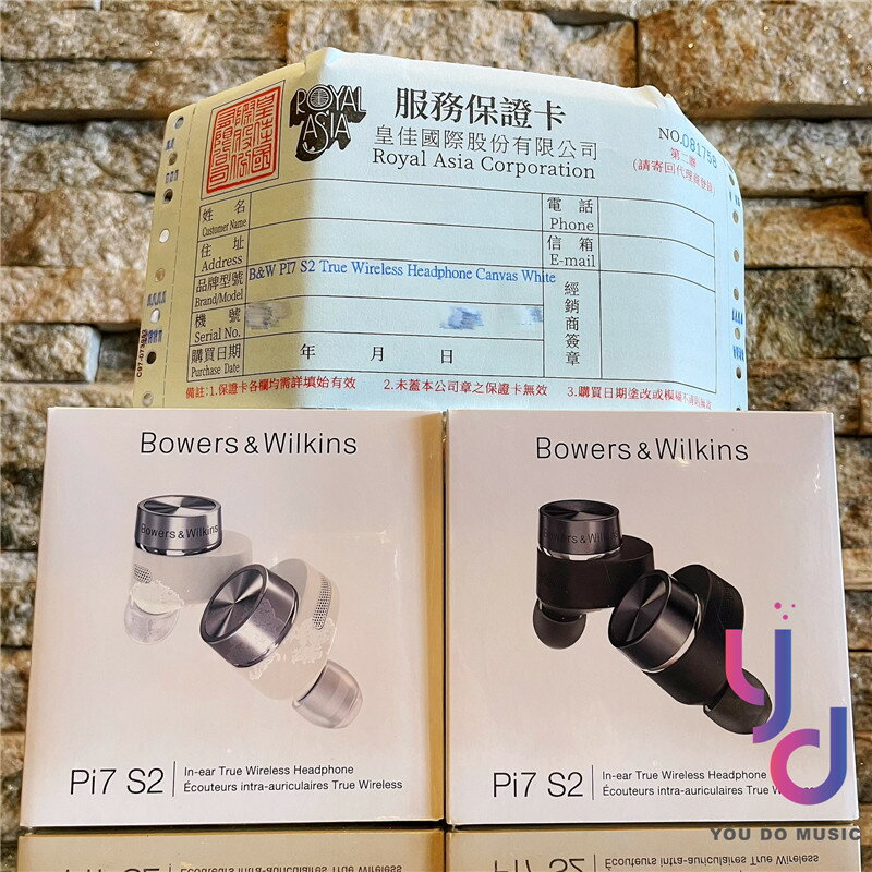 現貨可分期贈充電線/耳塞組B&W PI7 S2 頂級款真無線藍牙耳機主動降噪