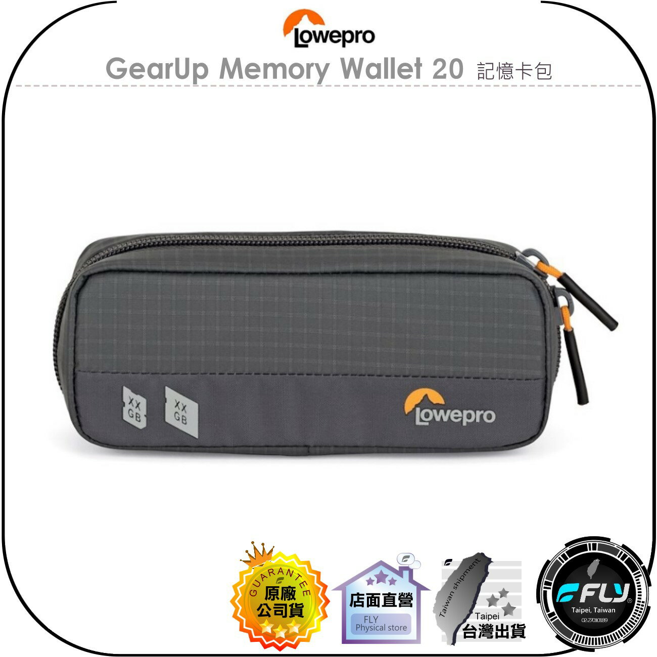 《飛翔無線3C》LOWEPRO 羅普 GearUp Memory Wallet 20 記憶卡包◉公司貨◉SD卡收納袋