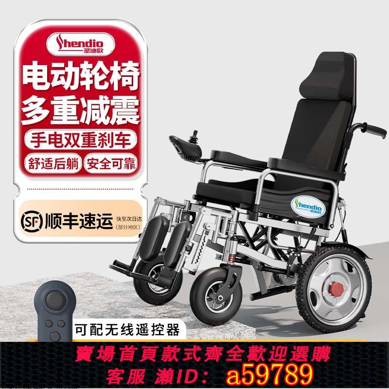 【臺灣公司 可打統編】電動輪椅智慧全自動可躺老人專用老年人殘疾人折疊輕便四輪代步車