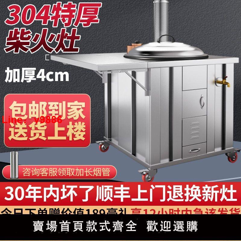【臺灣公司 超低價】304不銹鋼特硬柴火灶家用農村燒木柴無煙大鍋臺戶外土灶移動火爐