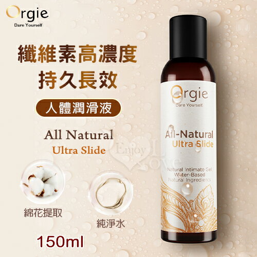 葡萄牙 Orgie｜纖維素高濃度持久長效人體潤滑液｜潤滑液 潤滑劑 威而柔 持久液 情趣用品【本商品含有兒少不宜內容】