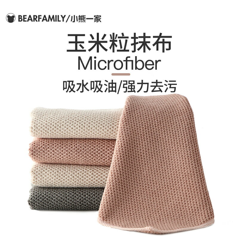 廚房專用吸水不沾油洗碗布不掉毛易清洗玉米粒抹布油利除百潔布
