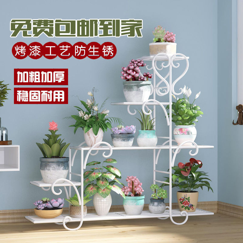 陽台花架L型落地式多層鐵藝植物花盆架室內家用客廳多肉盆栽架 幸福驛站 1