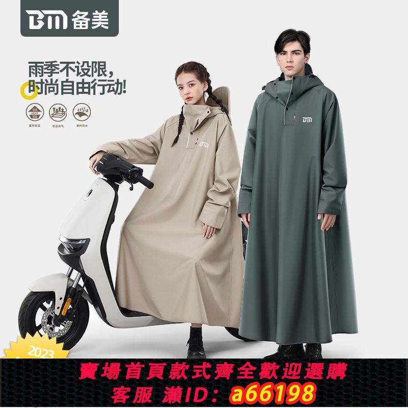 【臺灣公司 可開發票】電動摩托車雨衣男款成人單人連體長款全身防暴雨人車分離雨披防水
