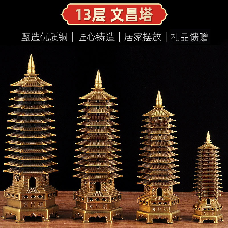 黃銅十三層13層文昌塔擺件全銅辦公室桌面家居書房客廳擺設工藝品
