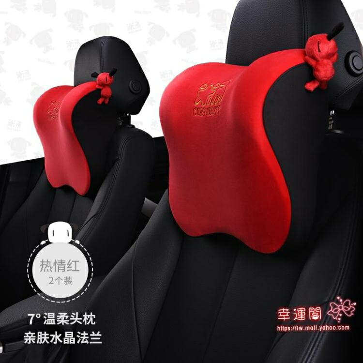 【八折】汽車頭枕 護頸枕座椅記憶棉車載腰靠枕一對車內用品可愛卡通