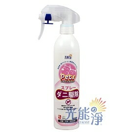 光能の淨寵物防蚤速效噴霧-香茅(300ml) 0