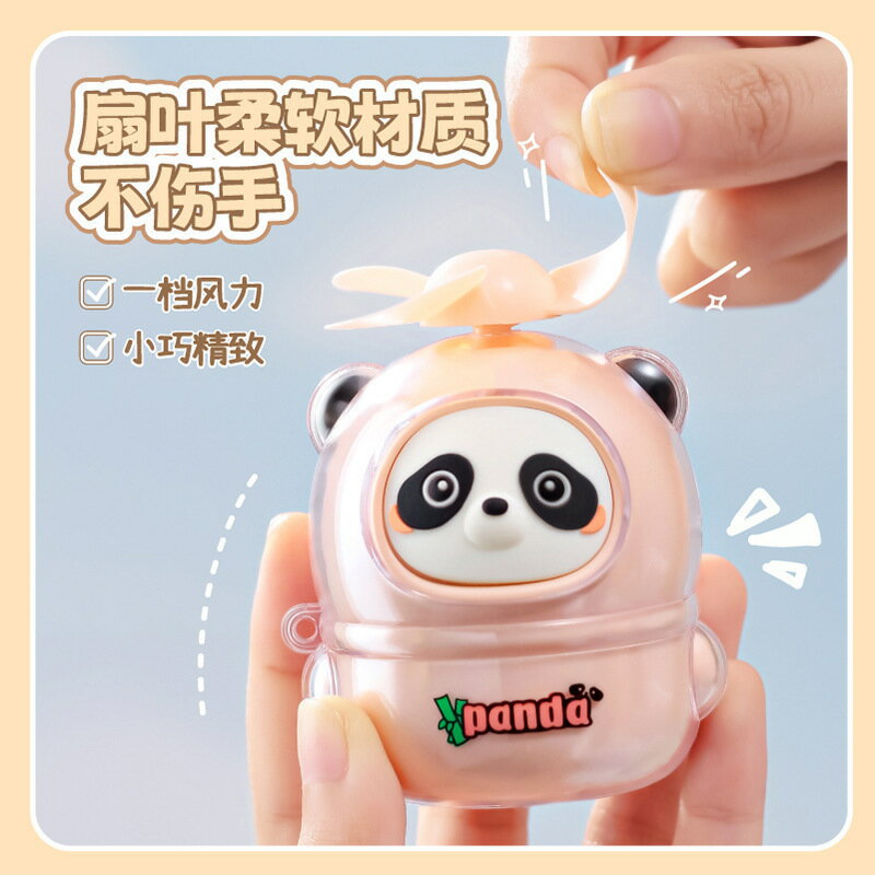 夏天卡通可愛熊貓手持迷你簡約小風扇 usb充電便攜式電扇