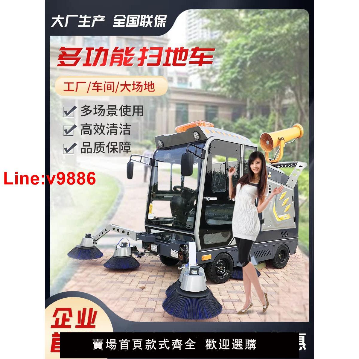 【臺灣公司 超低價】商用電動掃地車物業小區掃地機環保道路清掃車廣場公園工廠掃地車