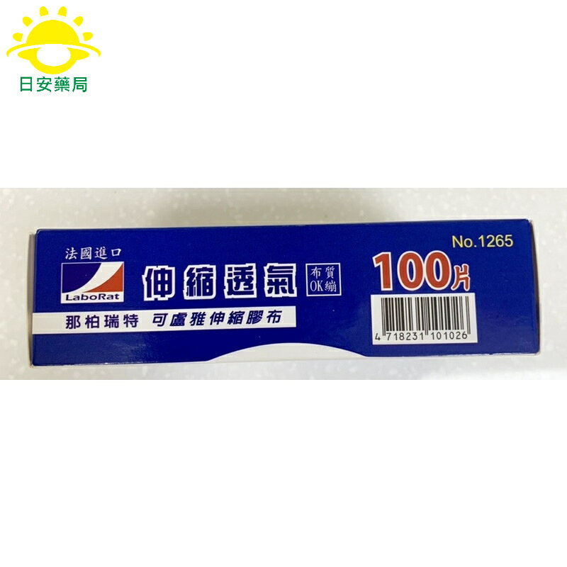 [日安藥局]【彈性OK繃】【 大盒100片入】 LaboRat那柏瑞特 可盧雅伸縮膠布 法國製造 1