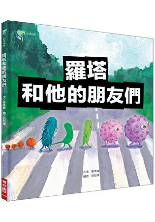 羅塔和他的朋友們 | 拾書所