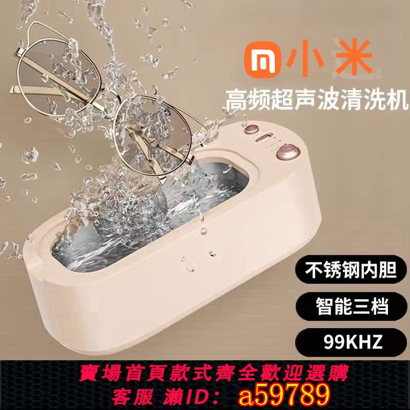 【臺灣公司 可打統編】超聲波清洗機首飾牙套隱形眼鏡自動清潔神器眼睛珠寶家用洗眼鏡機
