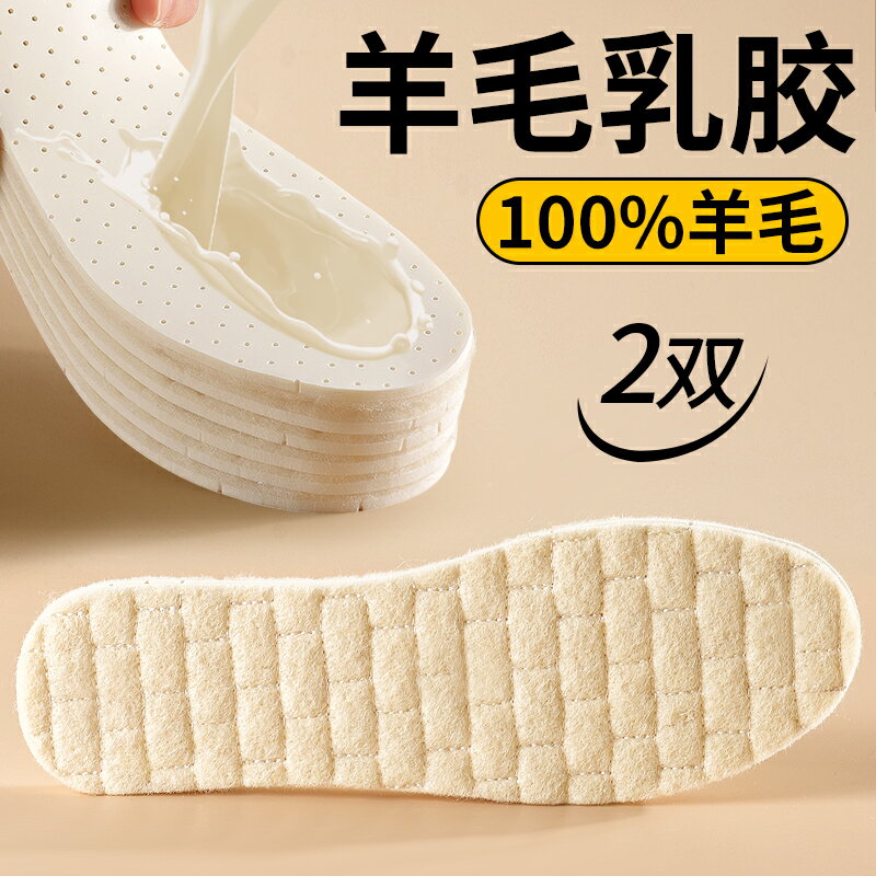 鞋墊 鞋襯墊 腳墊 羊毛鞋墊女冬季保暖防寒皮毛一體刷毛加厚棉鞋墊男款吸汗防臭乳膠『ZW9091』