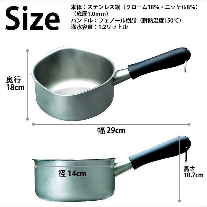 【領券滿額折100】 日本製【柳宗理】不鏽鋼霧面片手鍋(16cm) 2