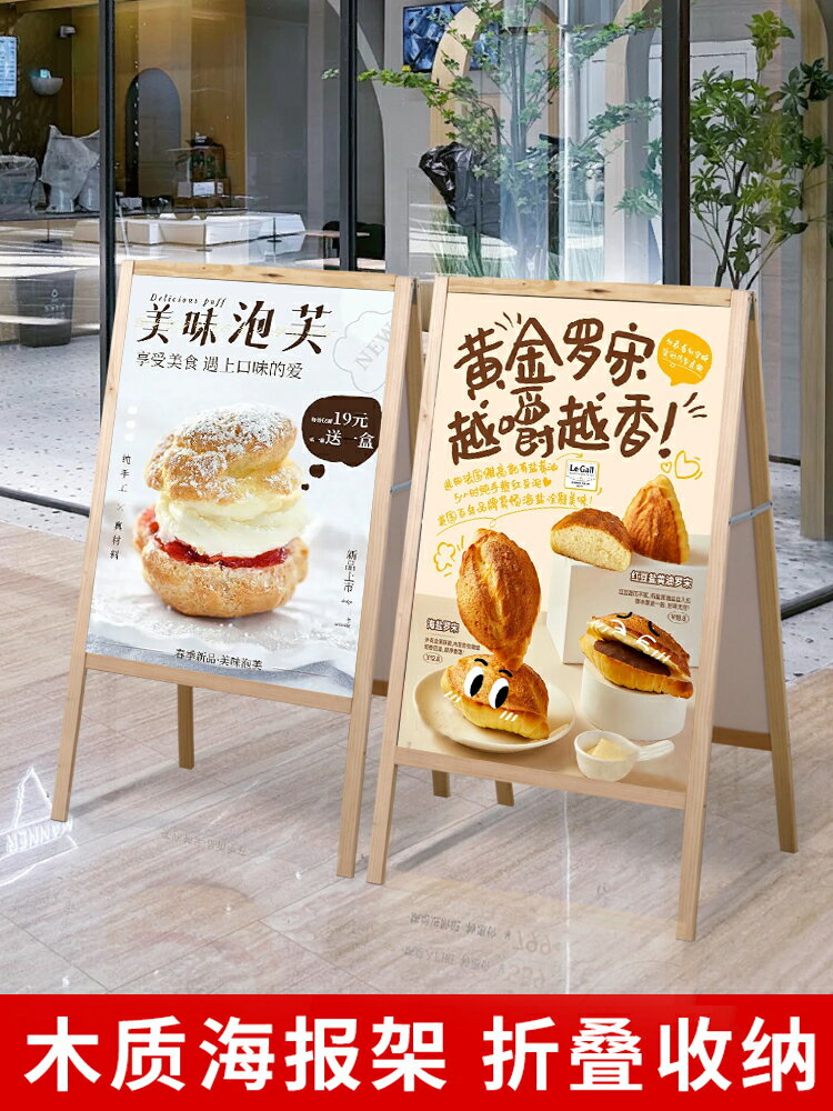 廣告牌展示牌實木質海報展示架立式落地式宣傳立牌水牌kt板支架子