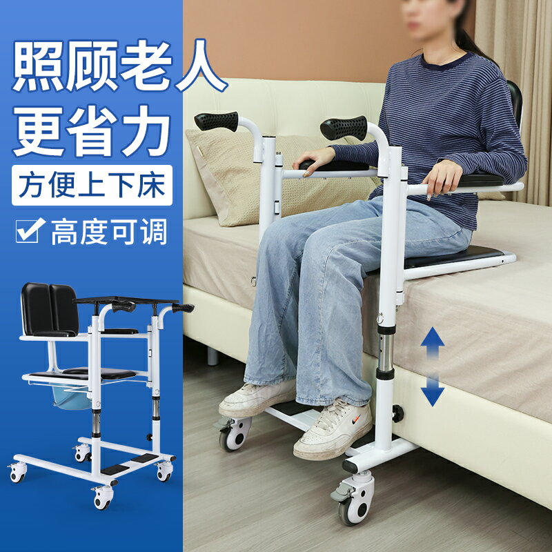 移位機癱瘓老人護理神器臥床病人移位器多功能家用移位椅坐便輪椅