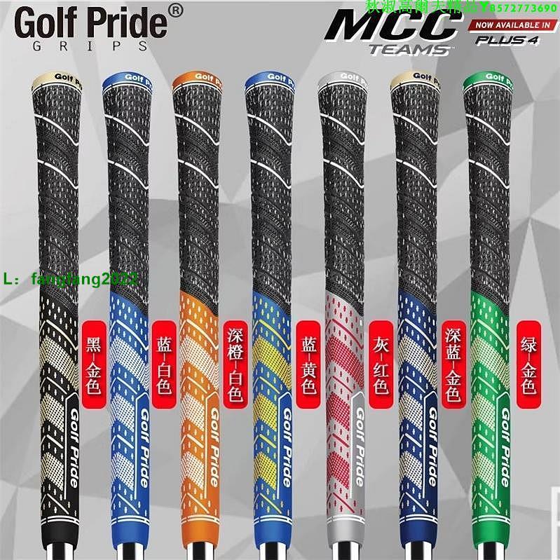 高爾夫球桿新款MCC PLUS4+標準款橡膠面紗握把鐵木桿男士通用手把