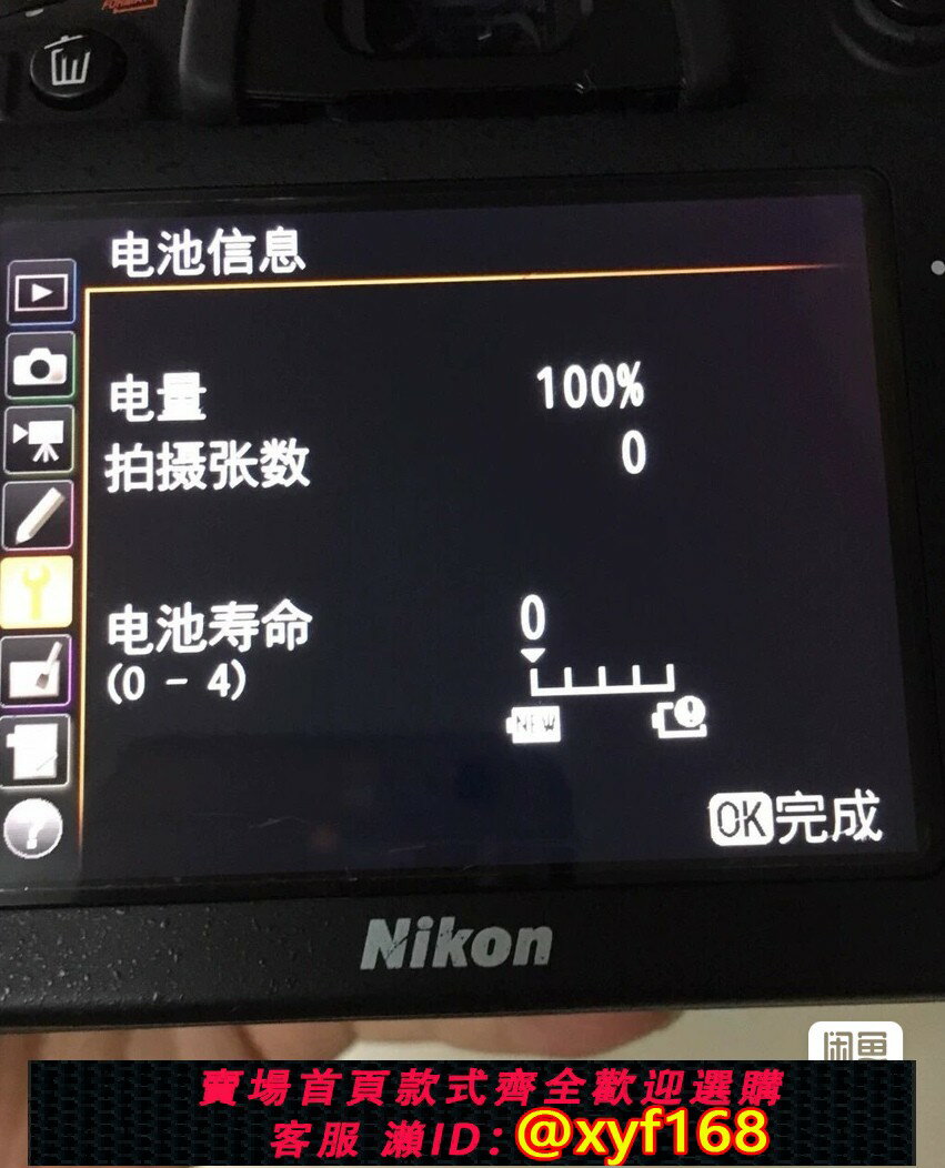 Nikon D7000 單眼相機