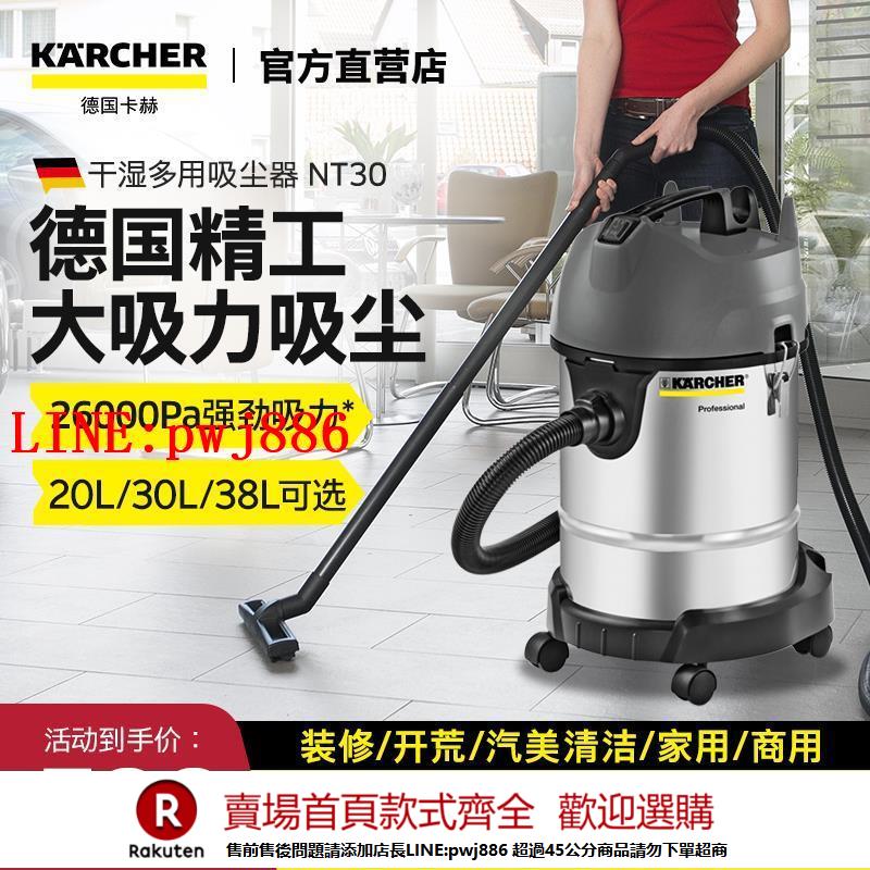 【諮詢客服驚喜多多】德國卡赫吸塵器大吸力家用商用大功率車用裝修強力工業吸水NT20/1