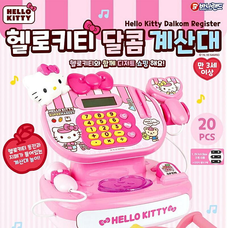 Kitty 可愛收銀機(8809059378748) 879元