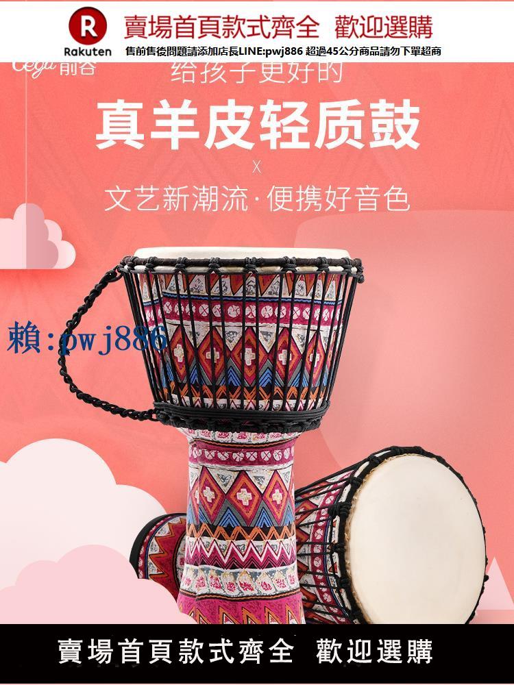 【高品質超低價】Cega山羊皮非洲鼓兒童幼兒園專用麗江手鼓大8/10寸打擊樂器PVC