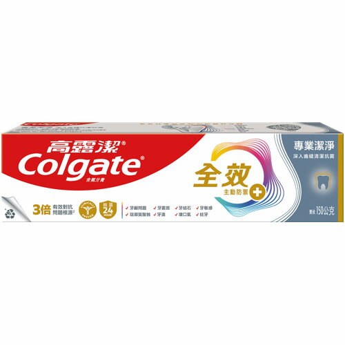 高露潔 全效牙膏 專業潔淨 (膏狀) 150g