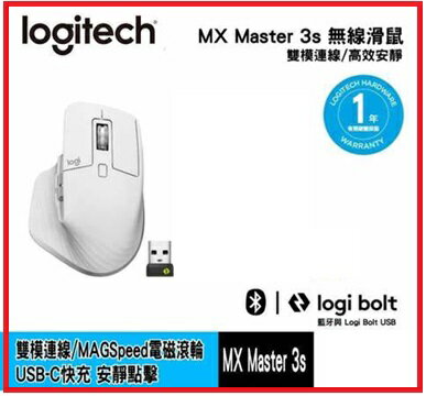 羅技 Logitech MX Master 3S無線滑鼠 石墨灰 910-006563