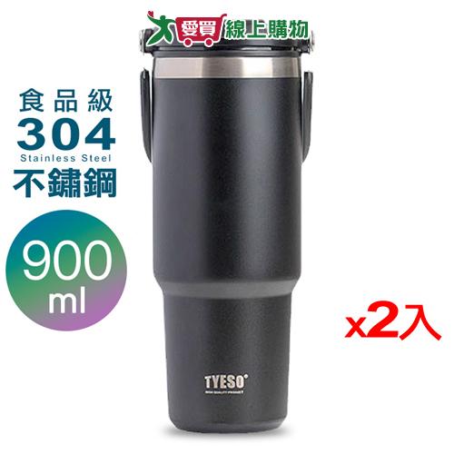 TYESO 304直飲吸管兩用手提保溫杯-900ml(黑)【2件超值組】保溫 手提 咖啡 飲料 隨行杯 環保 冰壩【愛買】