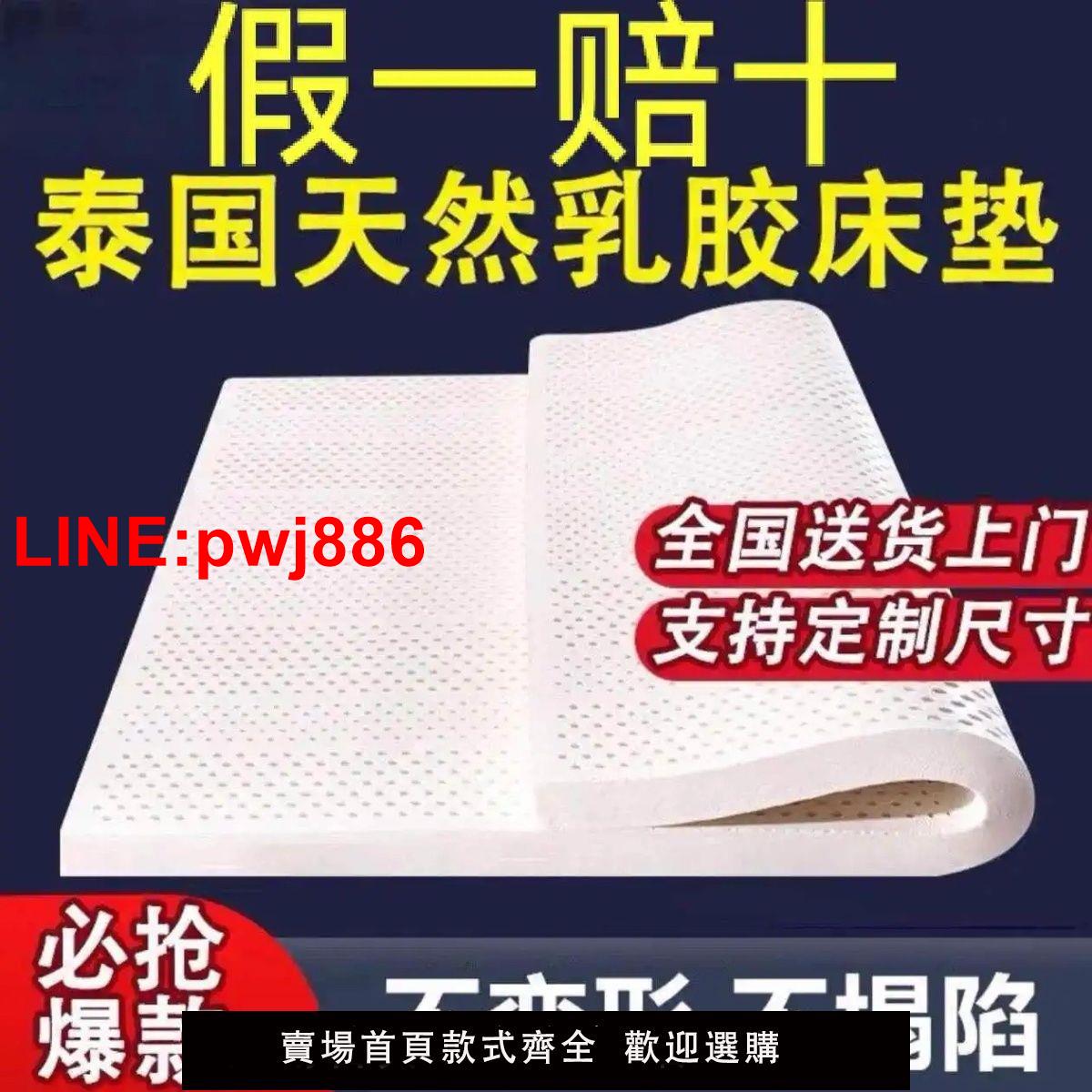 {臺灣公司 可開發票}【原裝高密度】進口泰國天然乳膠床墊1.8米橡膠墊1.5m宿舍床墊5cm