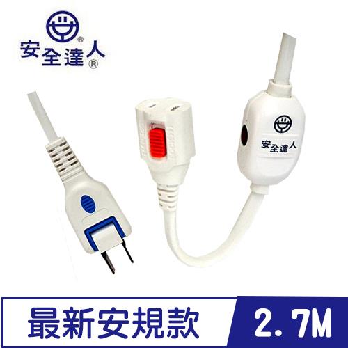 安全達人 2P可鎖定中繼延長線(9尺/2.7M)【SP-7309】