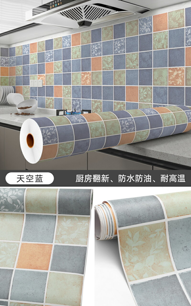 防油牆貼 防油貼 牆貼 廚房防油貼紙加厚pvc耐高溫自黏牆貼防火防水自黏牆貼牆壁瓷磚貼『ZW3810』