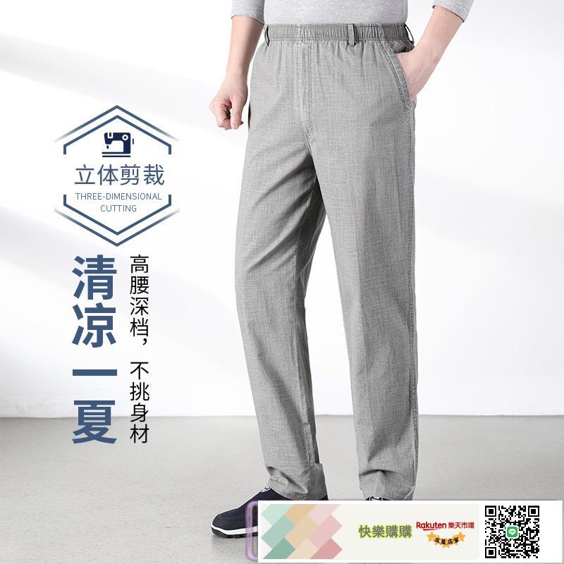 爸爸亞麻褲子男夏季薄款中老年男士松緊腰休閑寬松老人爺爺棉麻褲