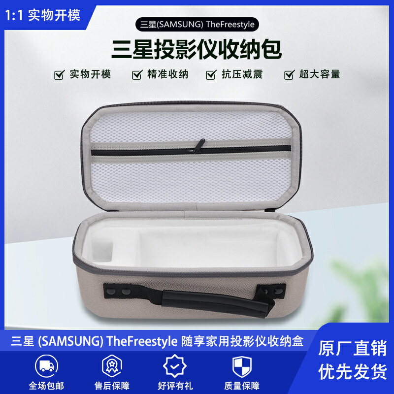 相機包 投影機包 攝影包 防震收納包 適用三星(SAMSUNG)The Freestyle投影儀收納包投影機收納盒保護包