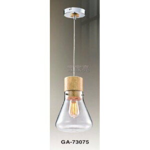 (A Light) 設計師 嚴選 工業風 復古 原木 吊燈 清光玻璃 經典 GA-73075 餐酒館 餐廳 氣氛 咖啡廳 酒吧