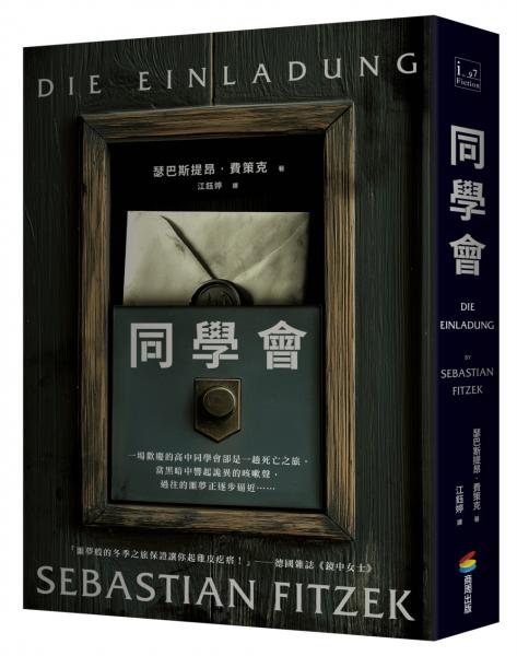 同學會【城邦讀書花園】