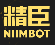 精臣NIIMBOT