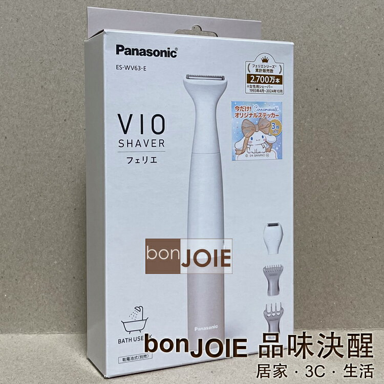 Panasonic 國際牌 ES-WV63 乾電池式 電動除毛刀 VIO 私密處 女用除毛機 比基尼線 IPX7 防水